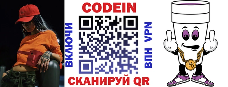купить   гидра   Кодеин напиток Lean (лин)  Маркс 