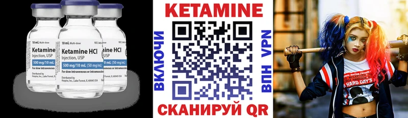 Кетамин VHQ  Маркс 