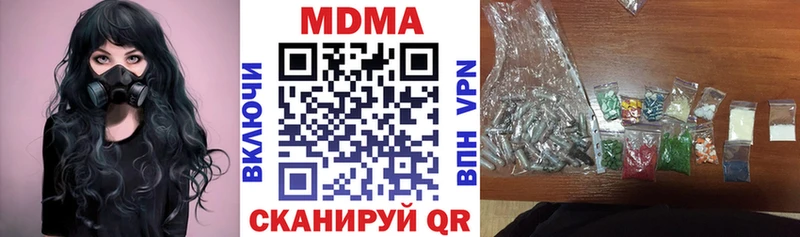 МДМА молли  закладки  Маркс 